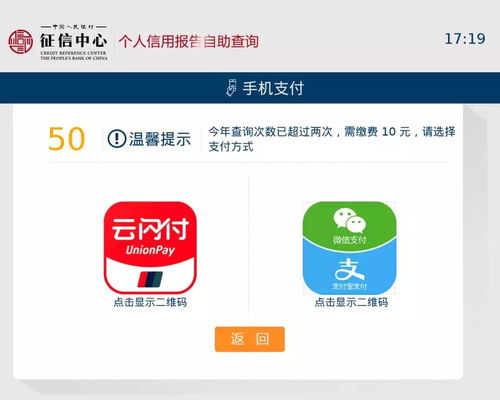 上海个人信用报告自助查询服务上线，每年两次免费查询便利市民