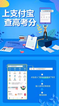 浦口考生喜讯 今晚八点，支付宝一键查询高考分数