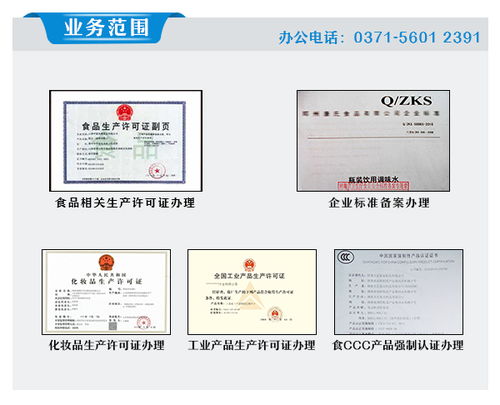 南阳企业标准备案代办报价与信息咨询服务详解